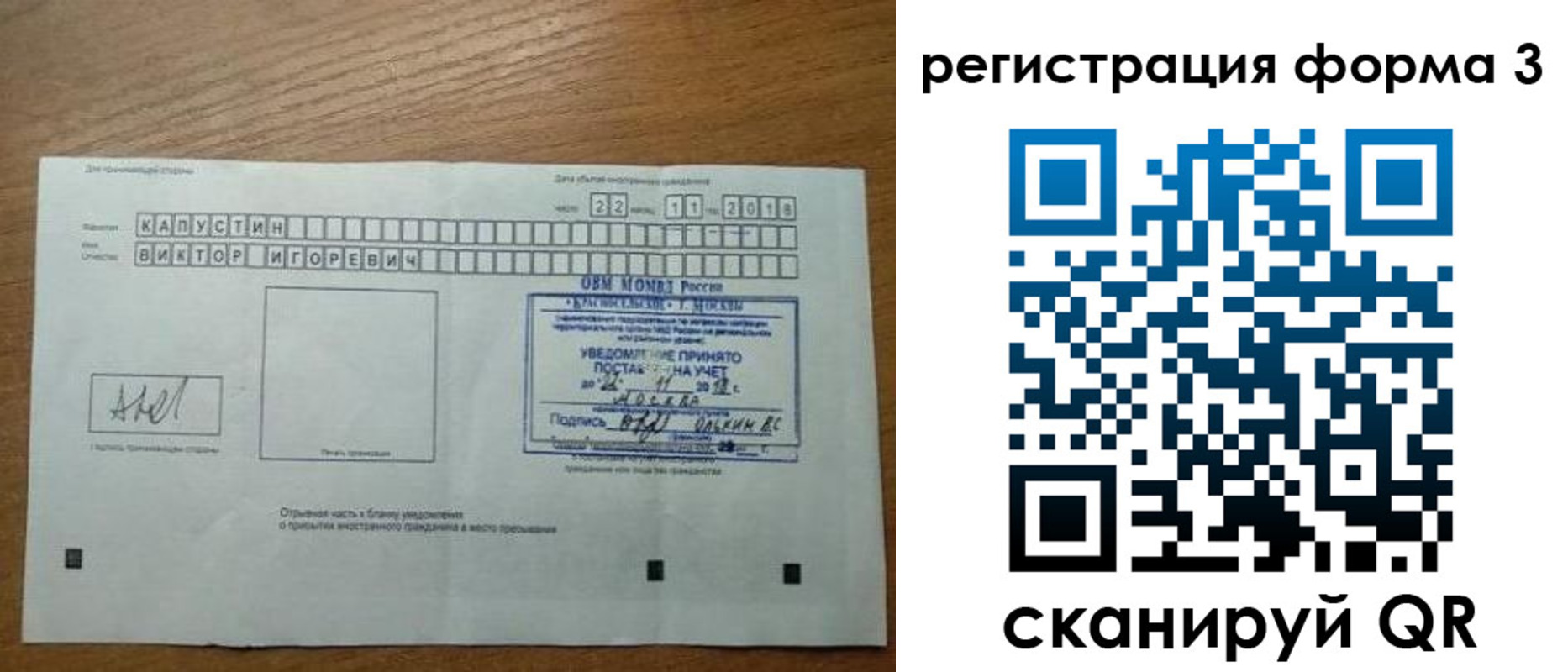 прописка поиск в Прокопьевске