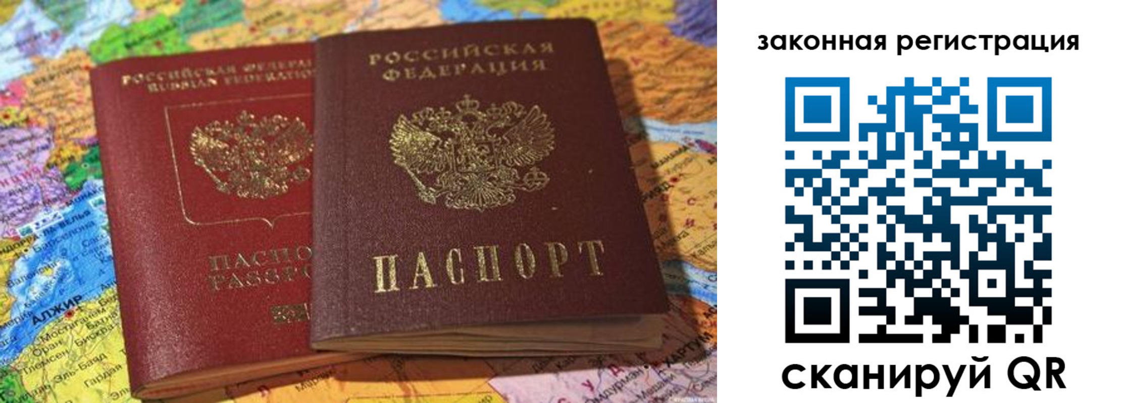 купить прописку в Прокопьевске