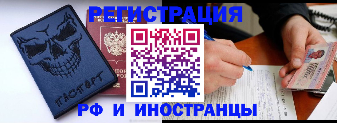 где прописаться в Прокопьевске