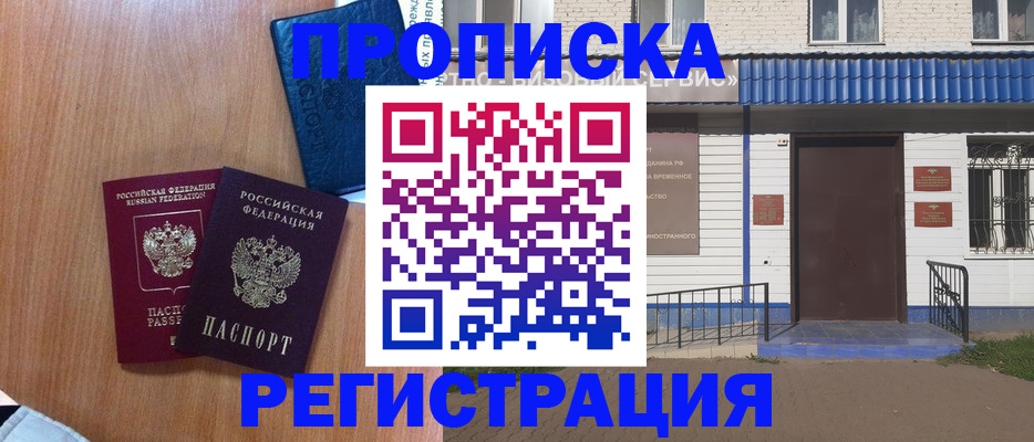 регистрация для дет. сада в Прокопьевске