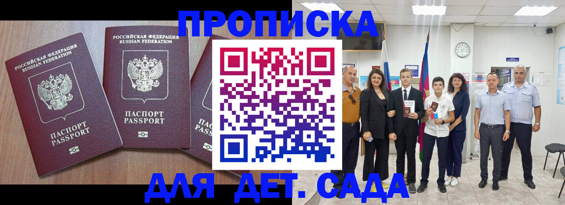 регистрация в Прокопьевске